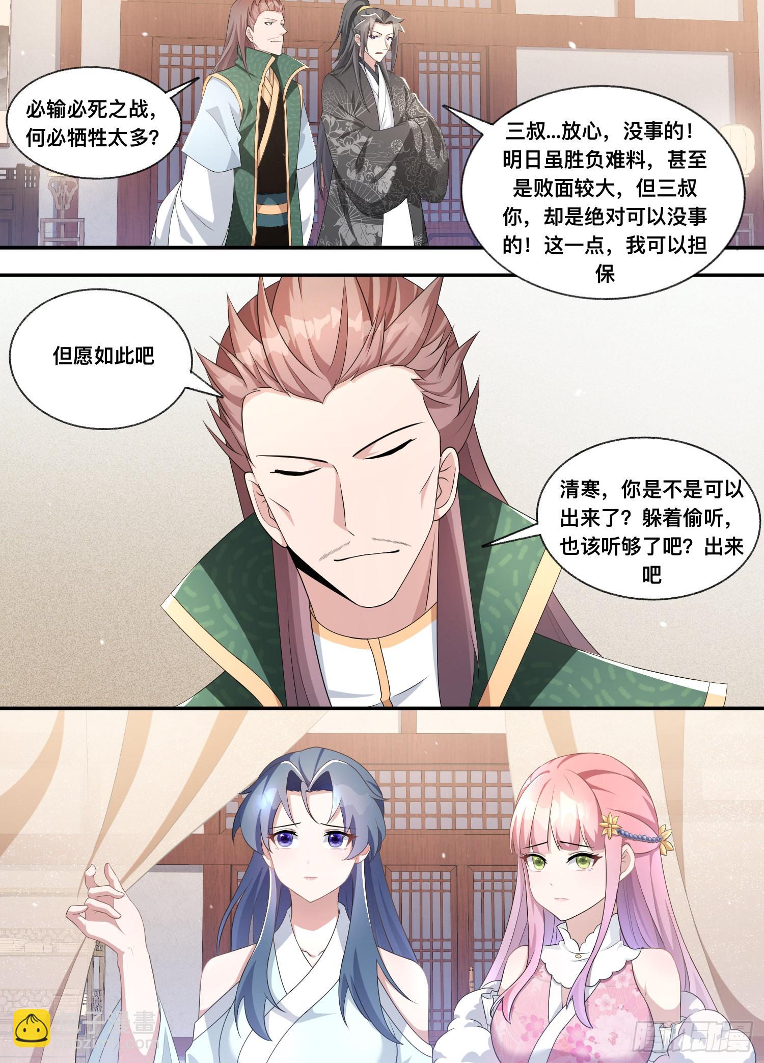 206-那我们就走着瞧-第180话