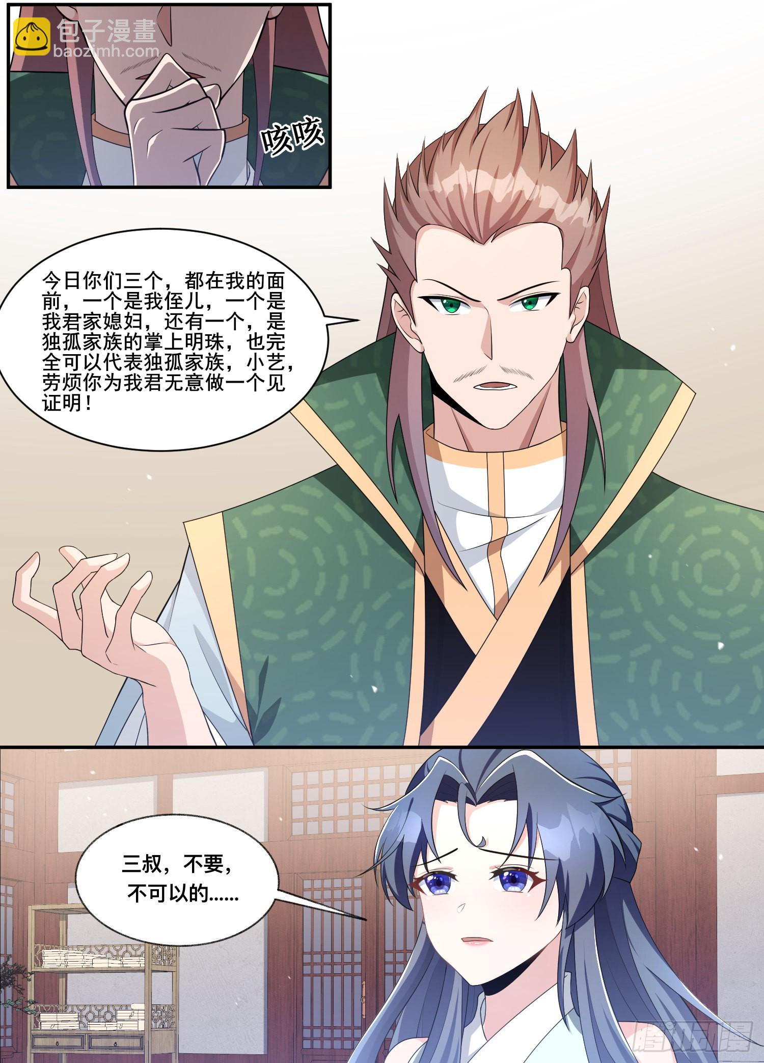 206-那我们就走着瞧-第180话