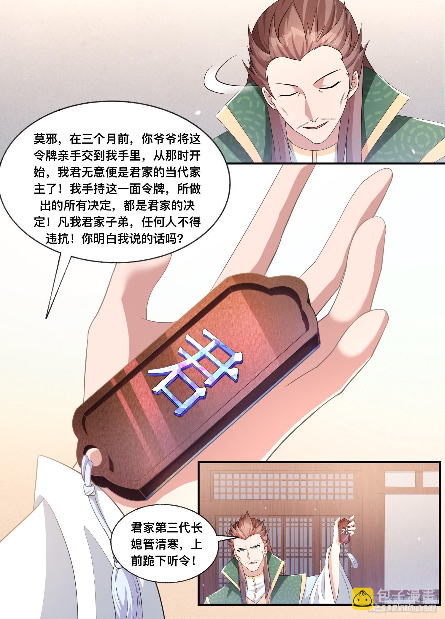 206-那我们就走着瞧-第180话