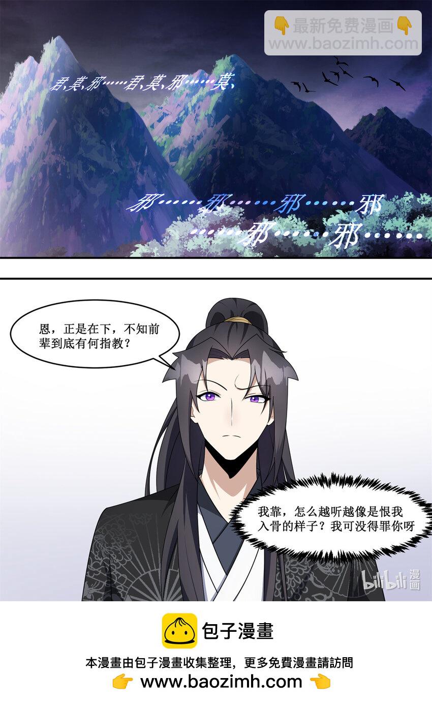 206 这小子是谁？-第204话