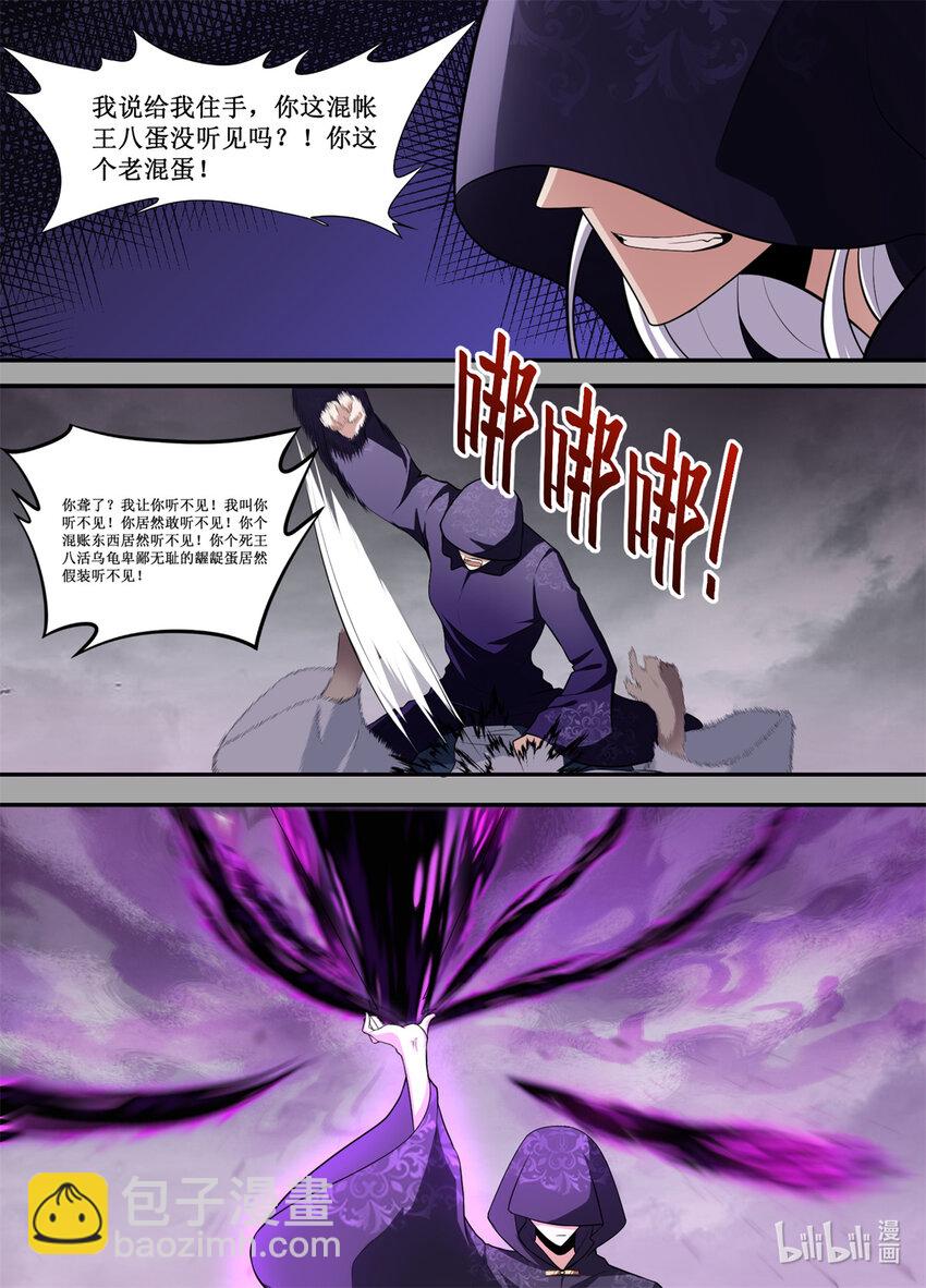 206 这小子是谁？-第204话