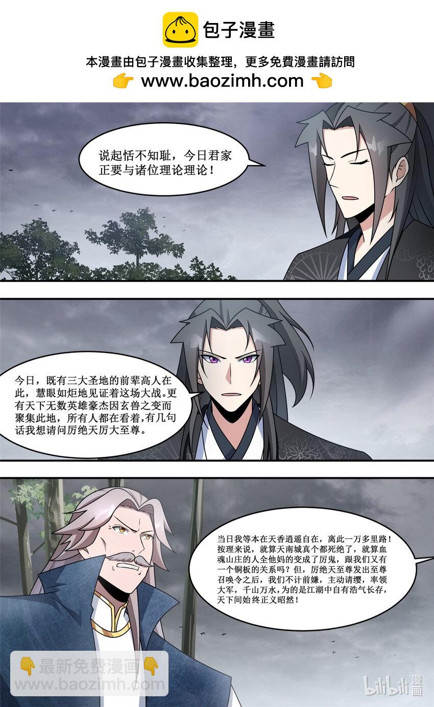 208 最看不起你这种人-第206话