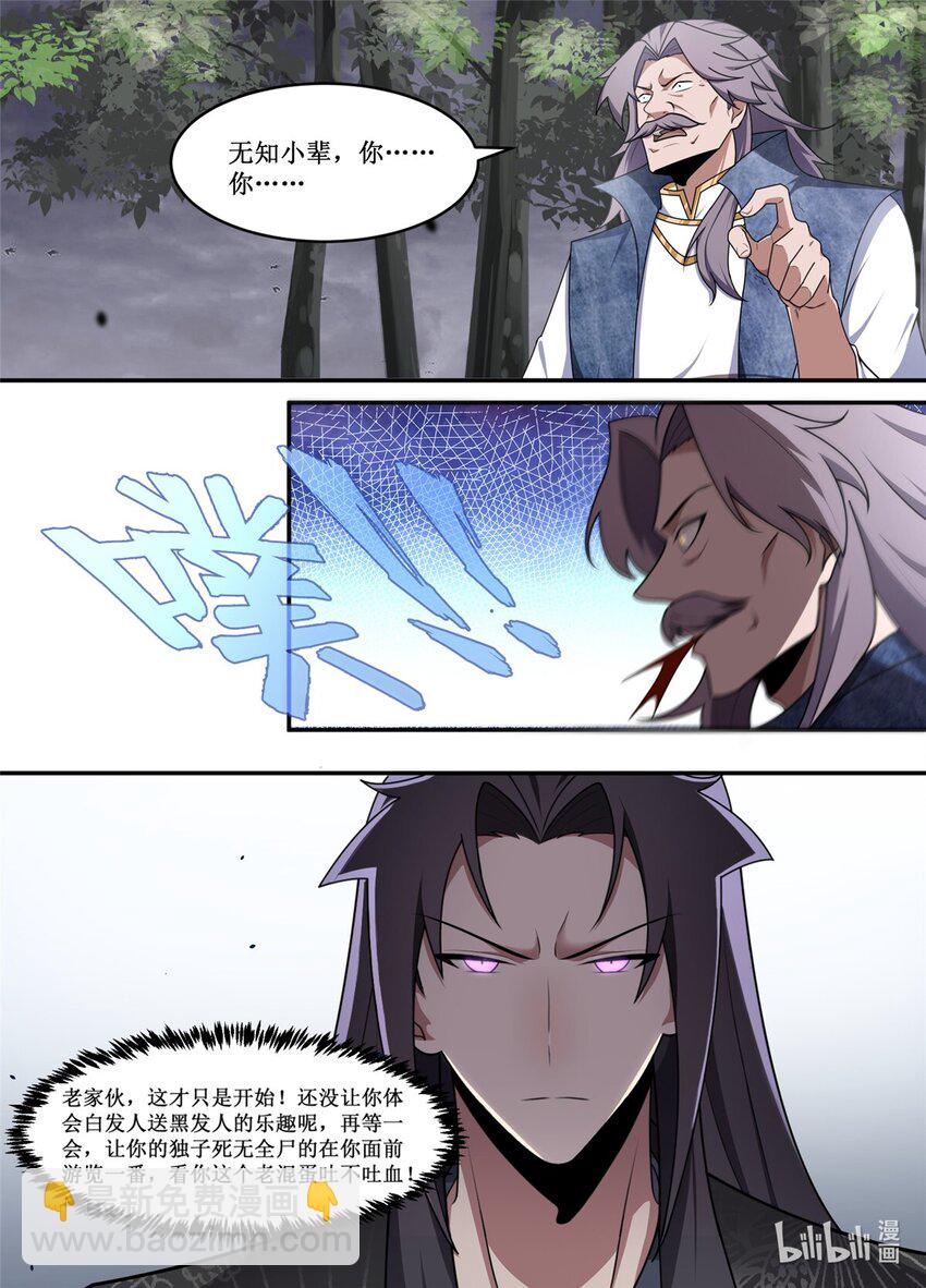 208 最看不起你这种人-第206话