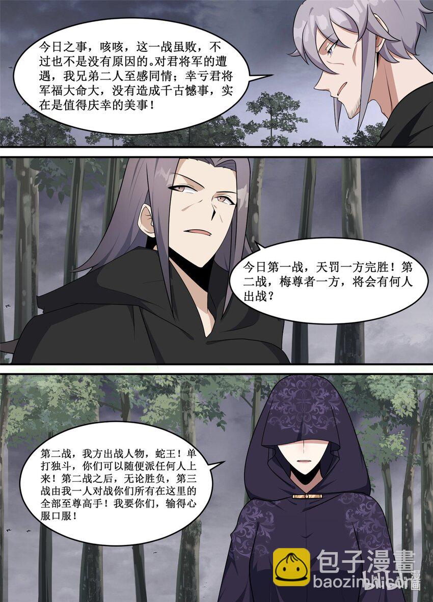 208 最看不起你这种人-第206话