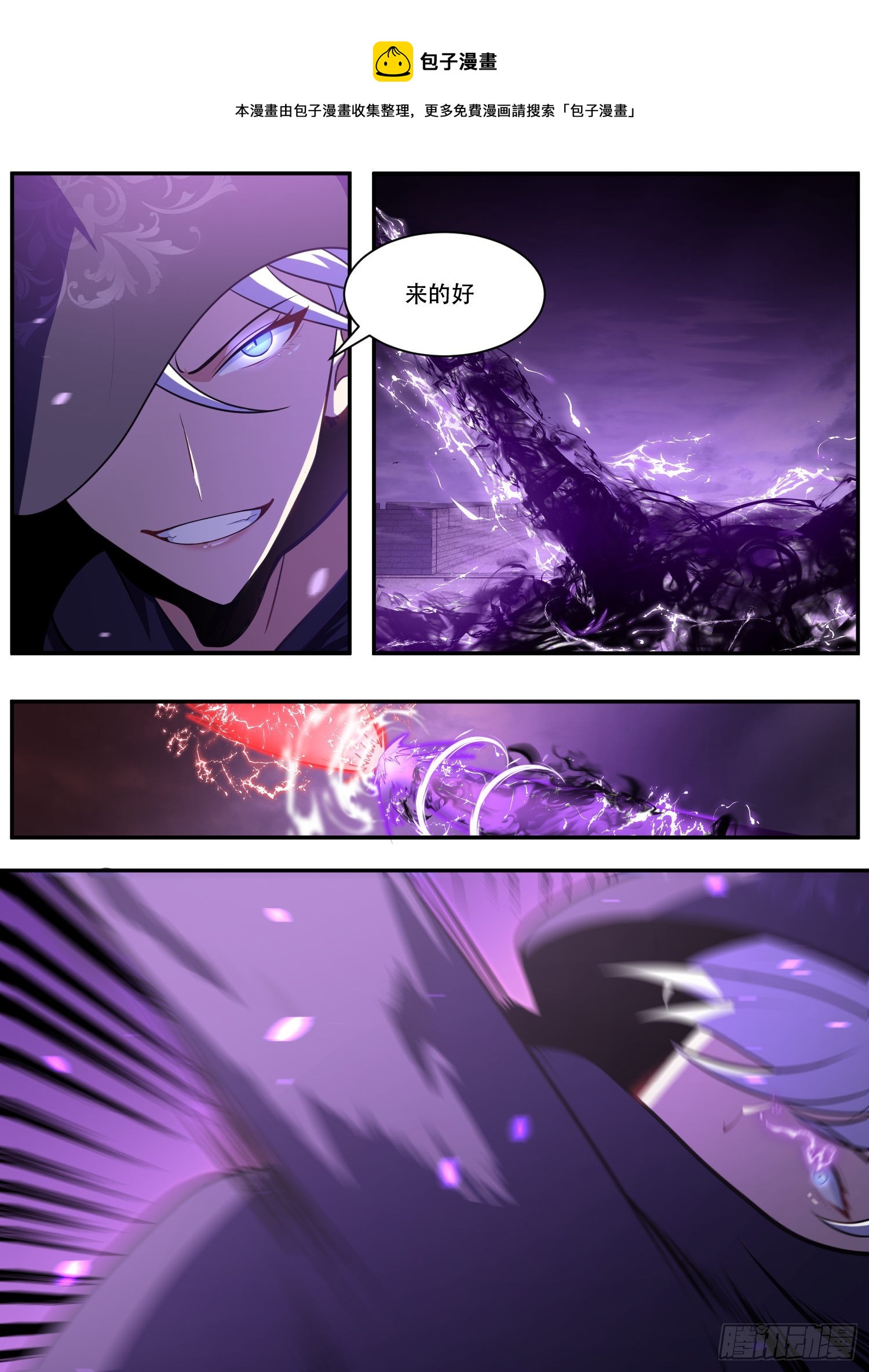 210-可喜可贺？-第184话