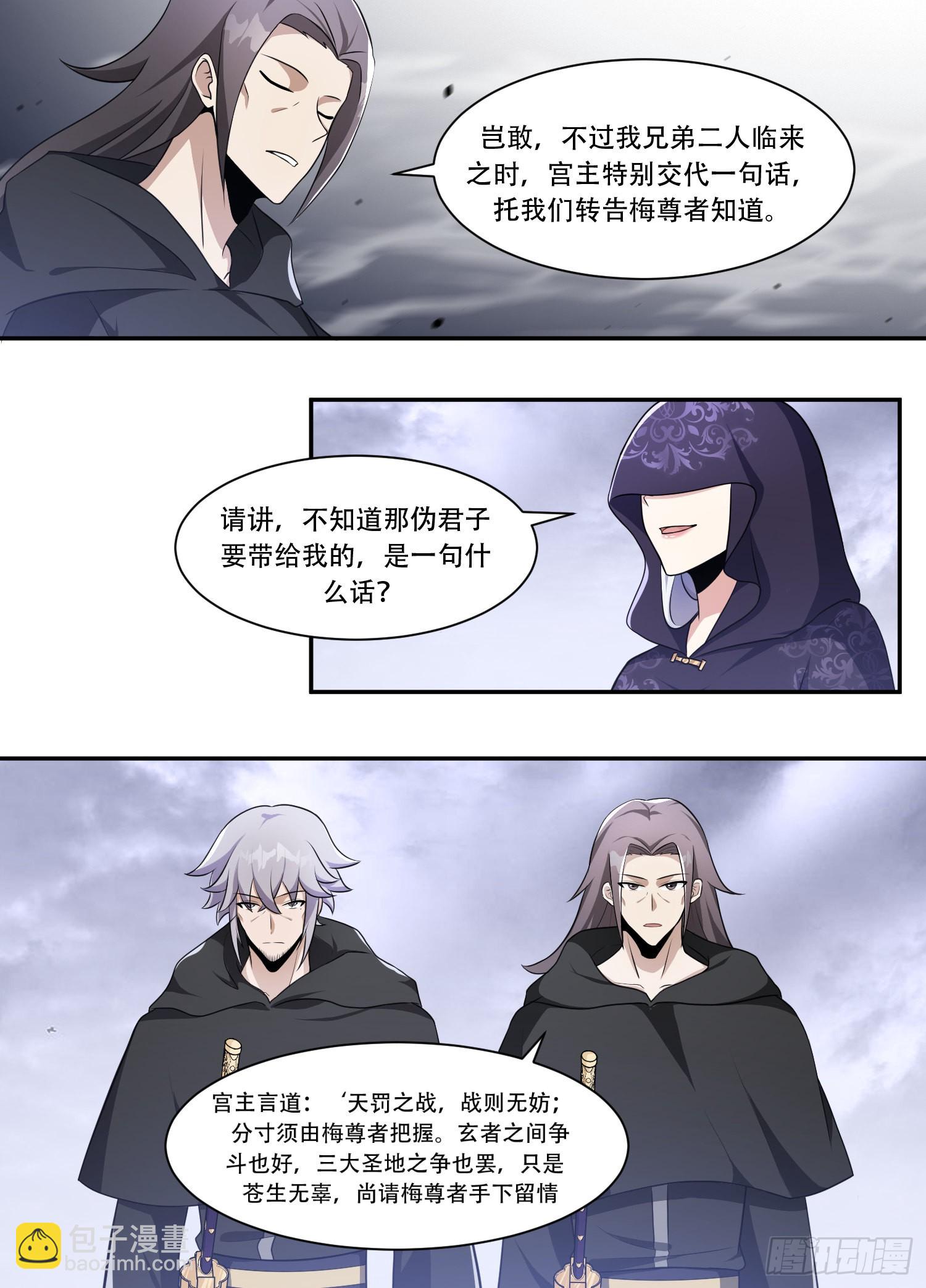 210-可喜可贺？-第184话