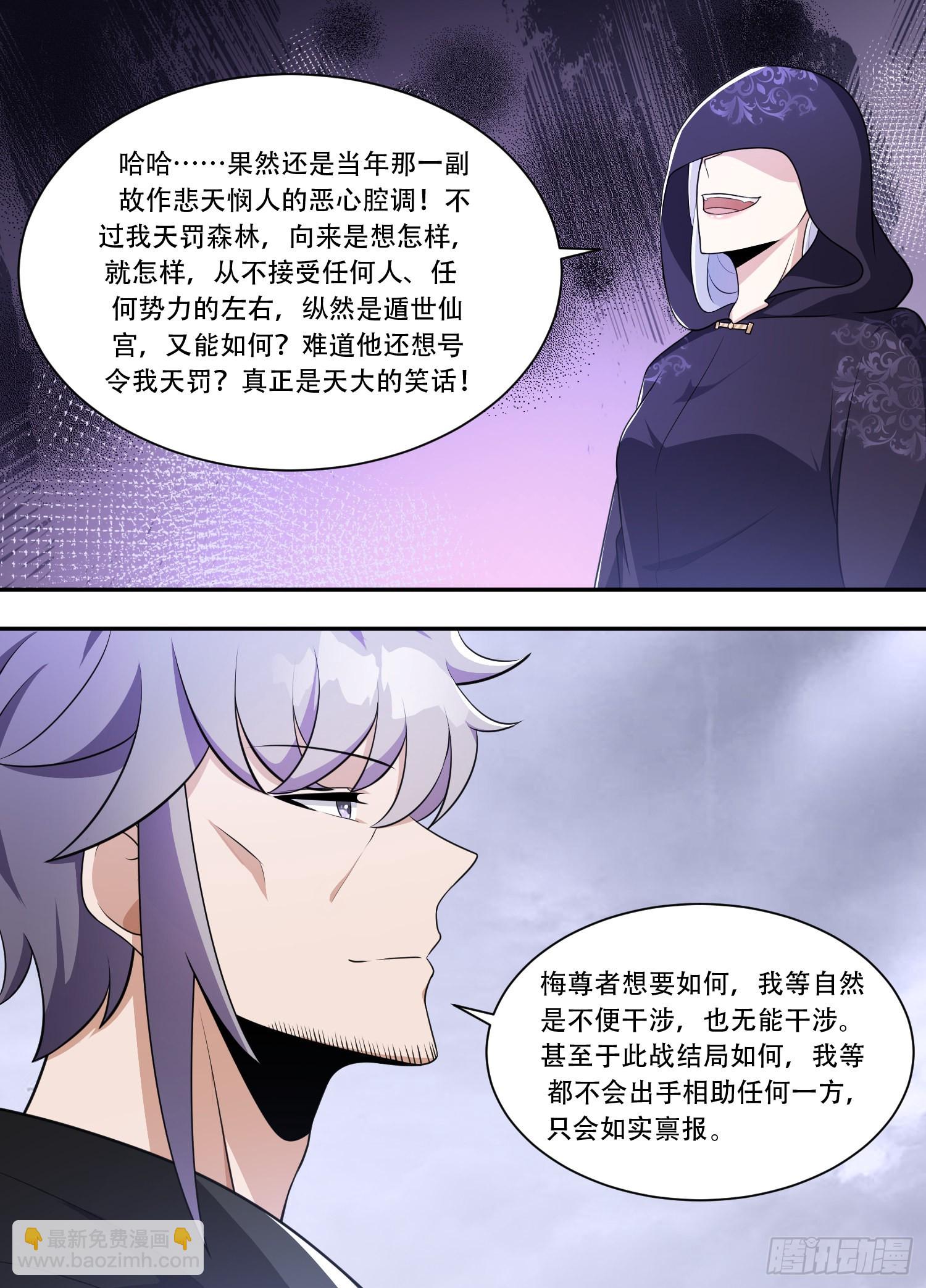 210-可喜可贺？-第184话