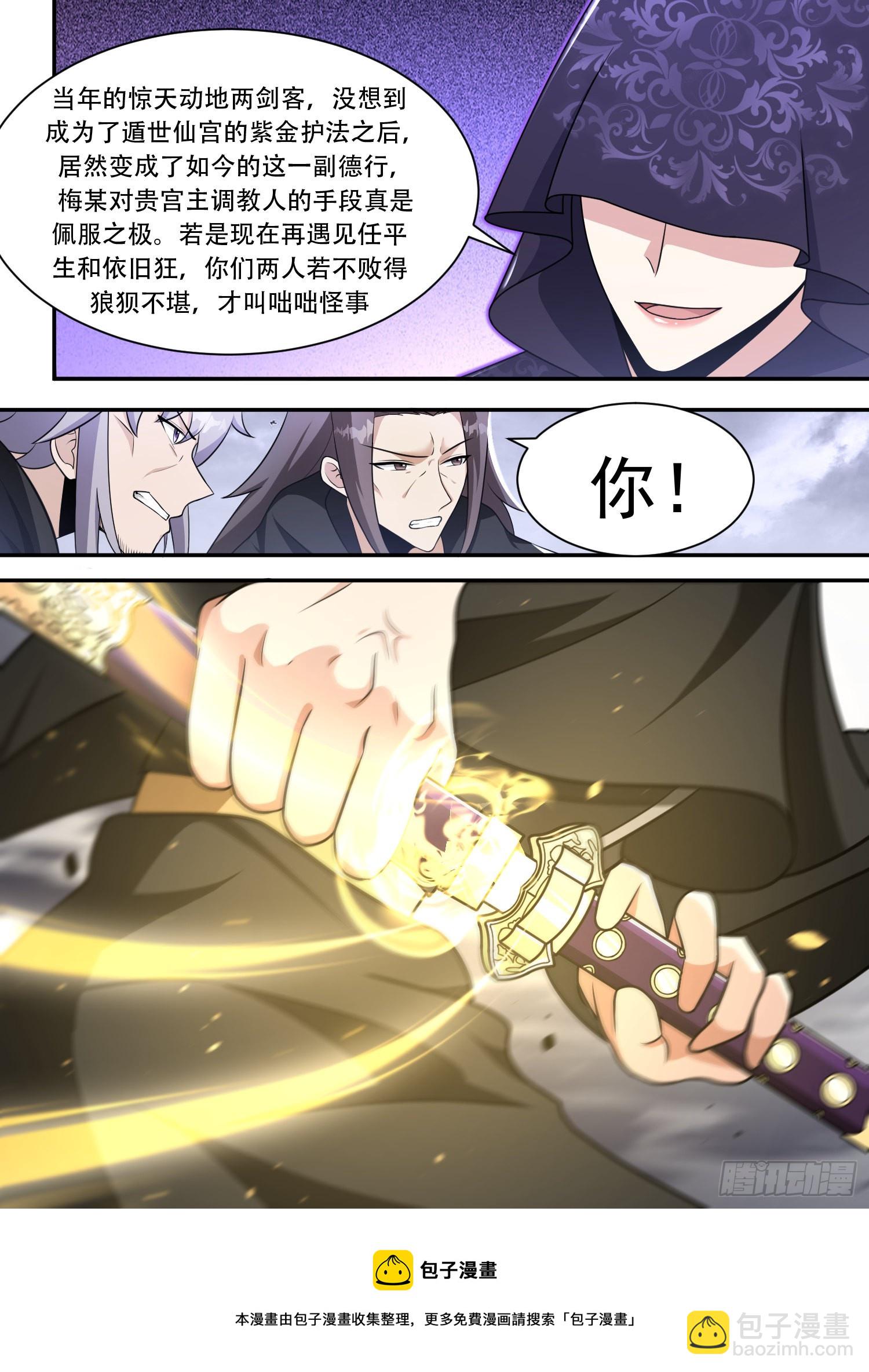 210-可喜可贺？-第184话