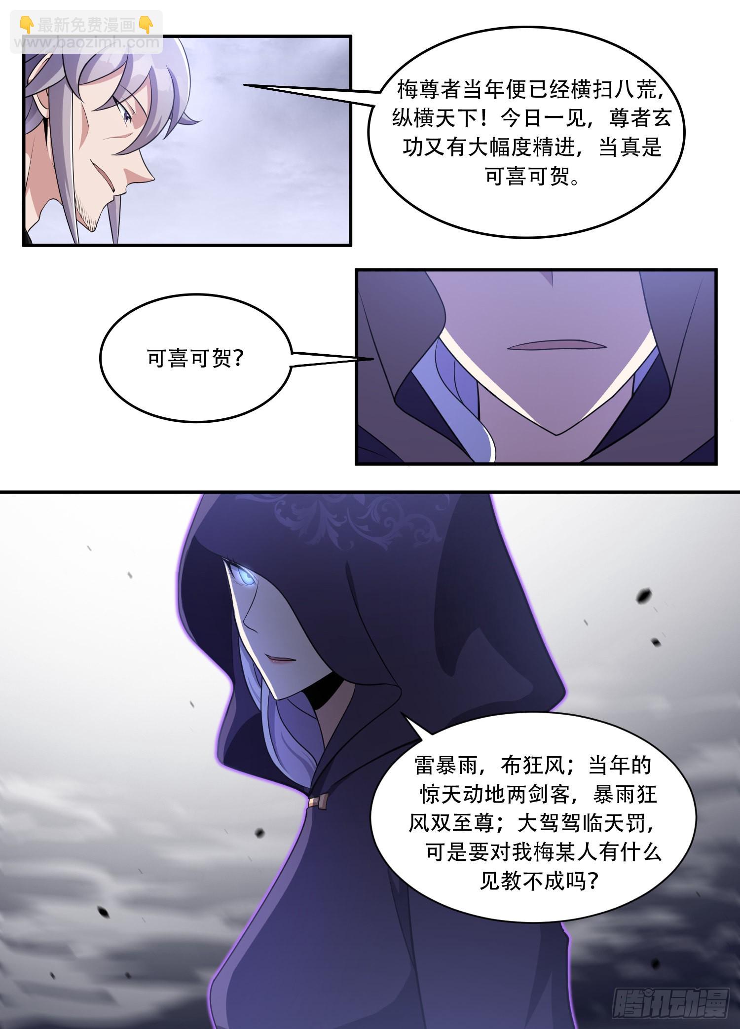 210-可喜可贺？-第184话