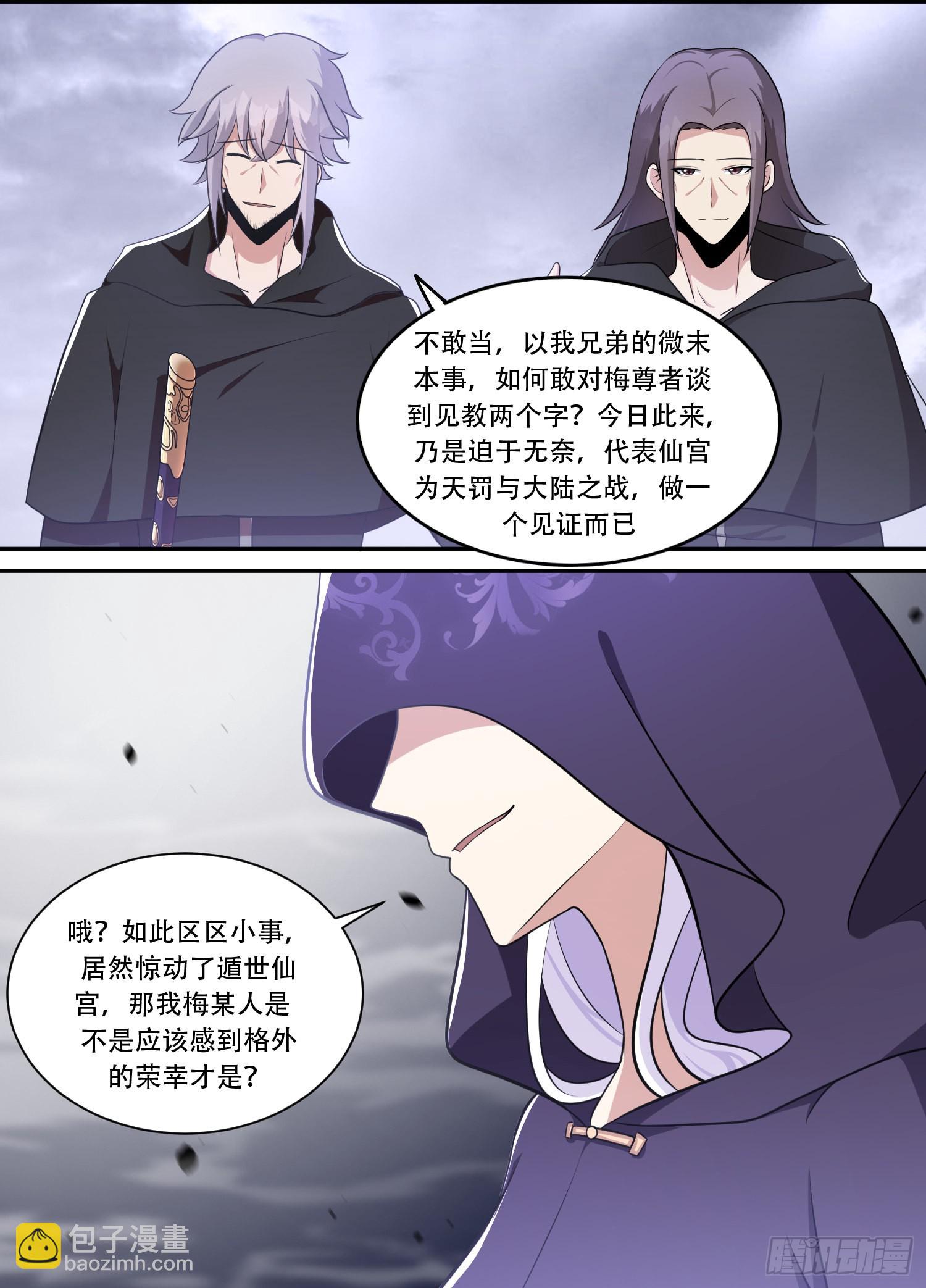 210-可喜可贺？-第184话