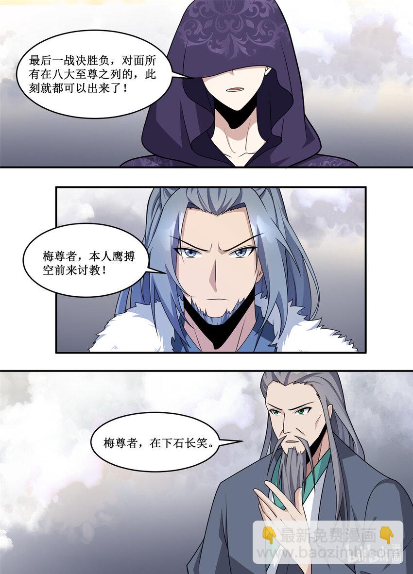 210 值得吗？-第208话