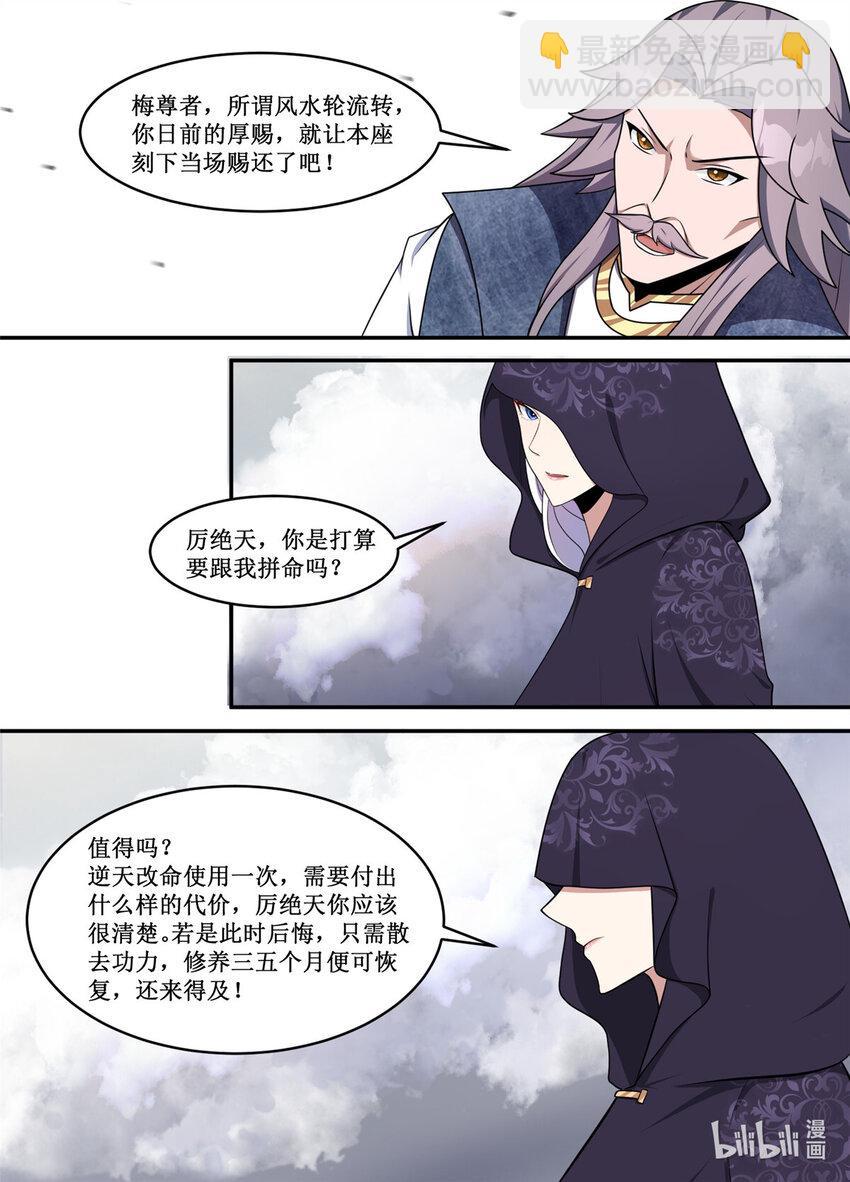 210 值得吗？-第208话