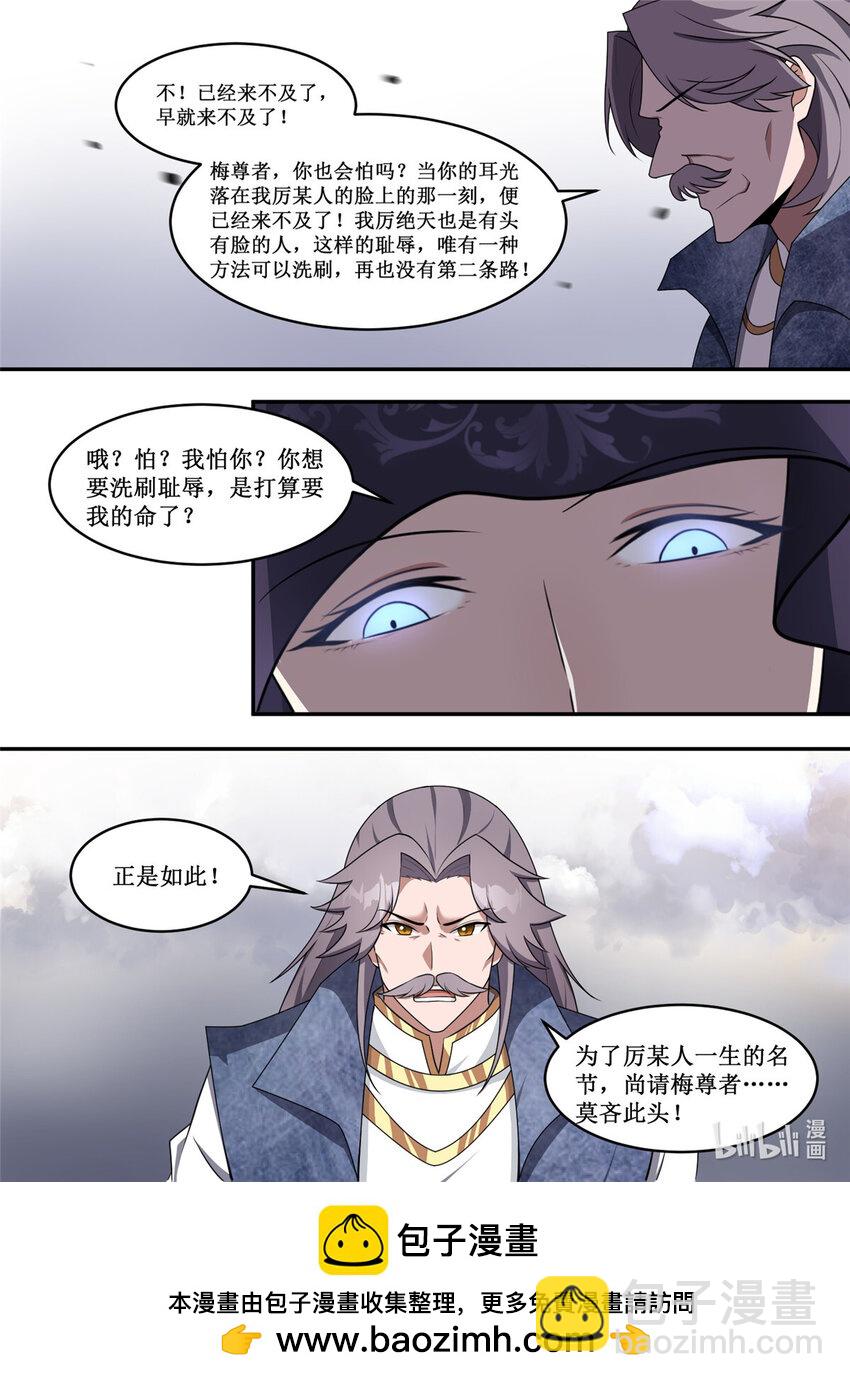 210 值得吗？-第208话
