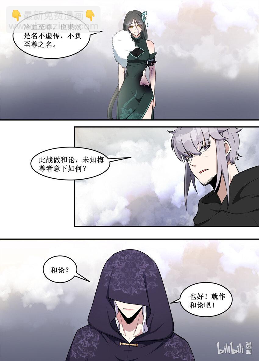 210 值得吗？-第208话
