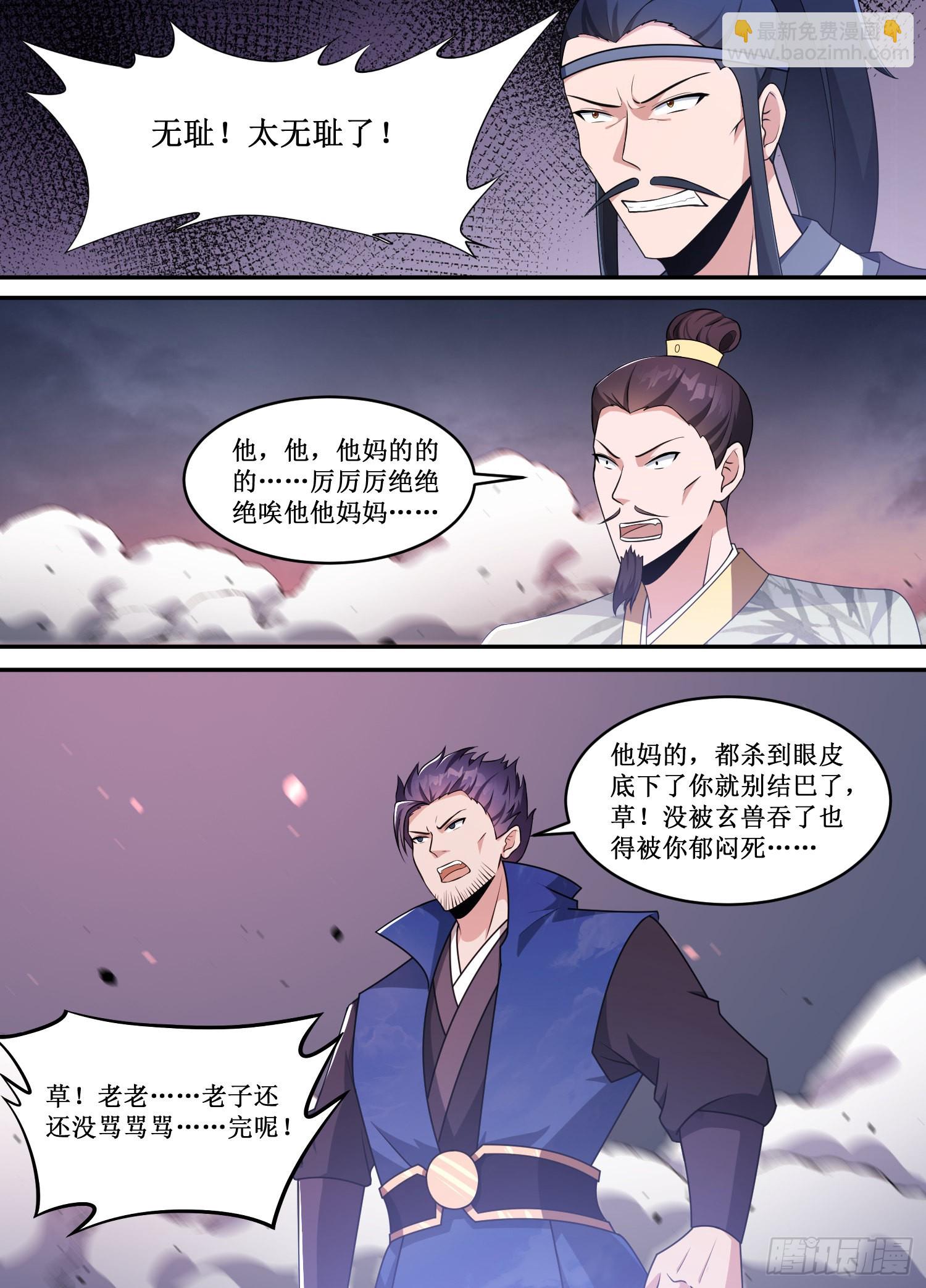 212-原来是要老子跟它假打！-第186话