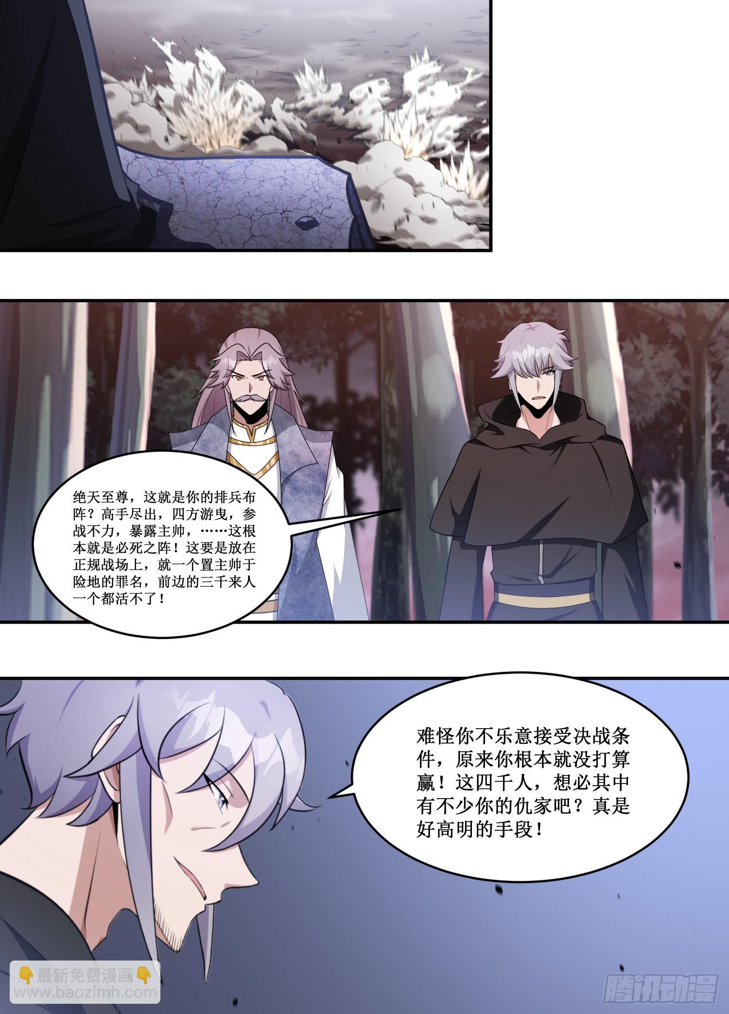 212-原来是要老子跟它假打！-第186话