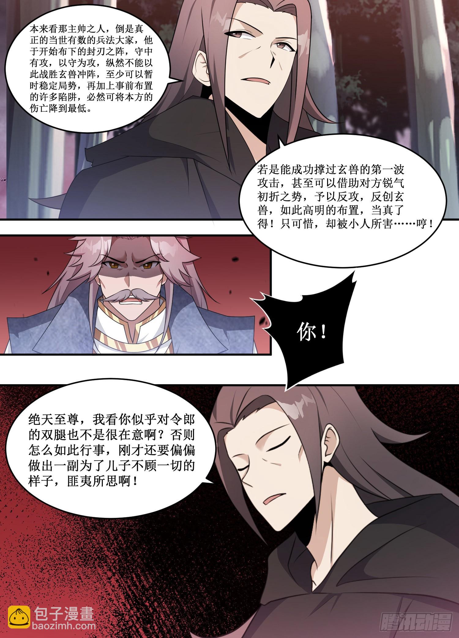 212-原来是要老子跟它假打！-第186话