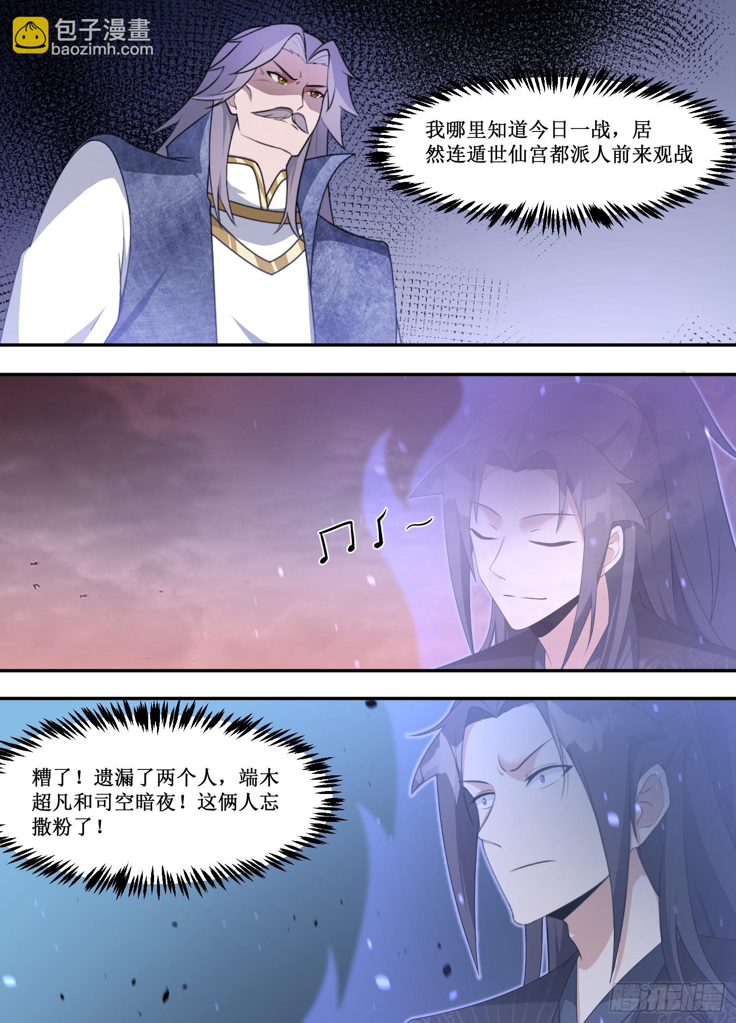 212-原来是要老子跟它假打！-第186话