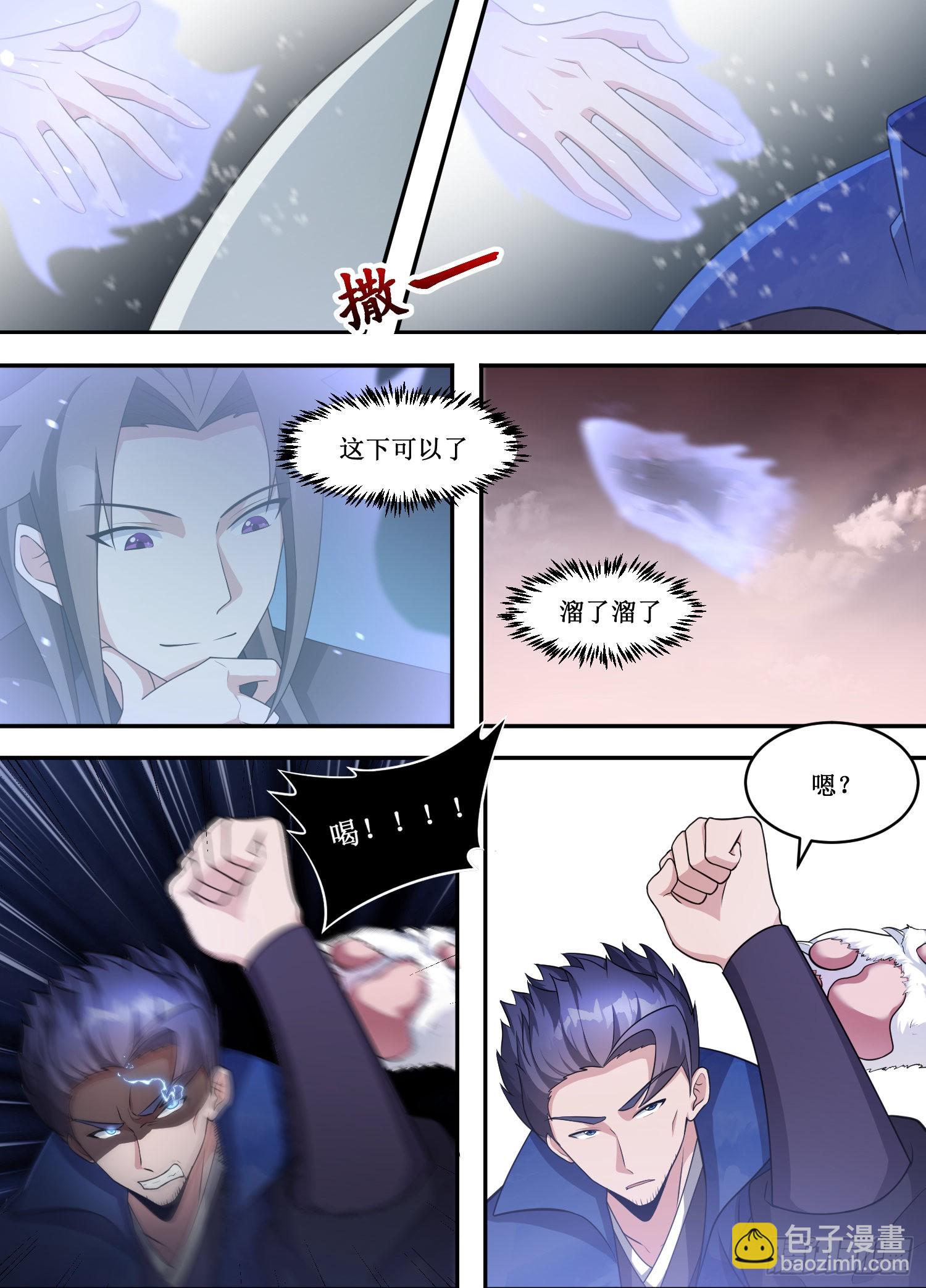 212-原来是要老子跟它假打！-第186话