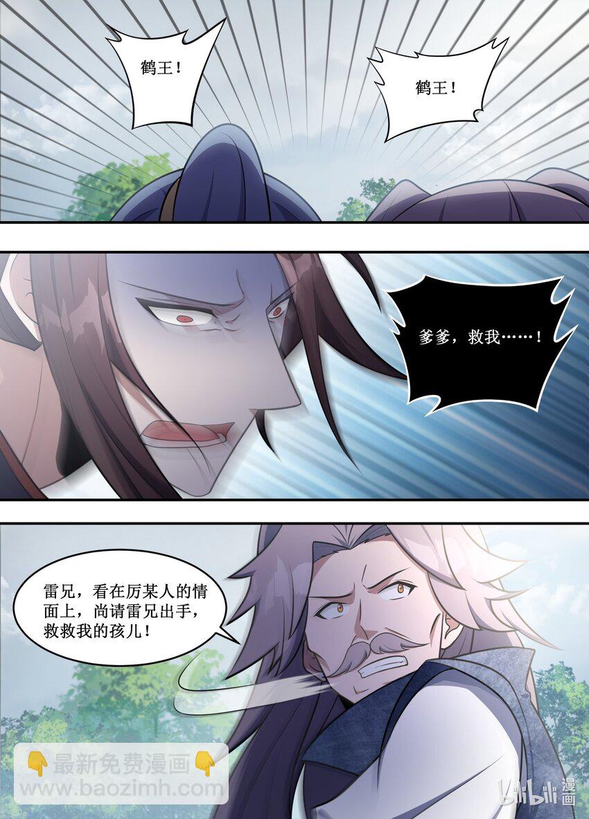 212 你言而无信-第210话