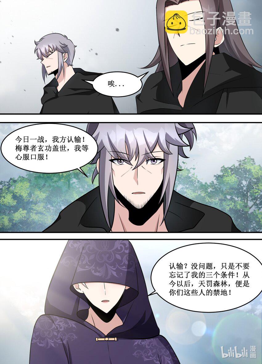 212 你言而无信-第210话