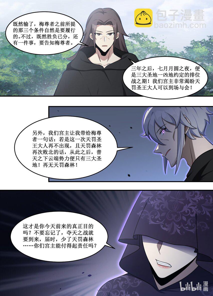 212 你言而无信-第210话