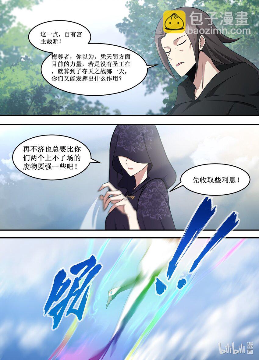 212 你言而无信-第210话