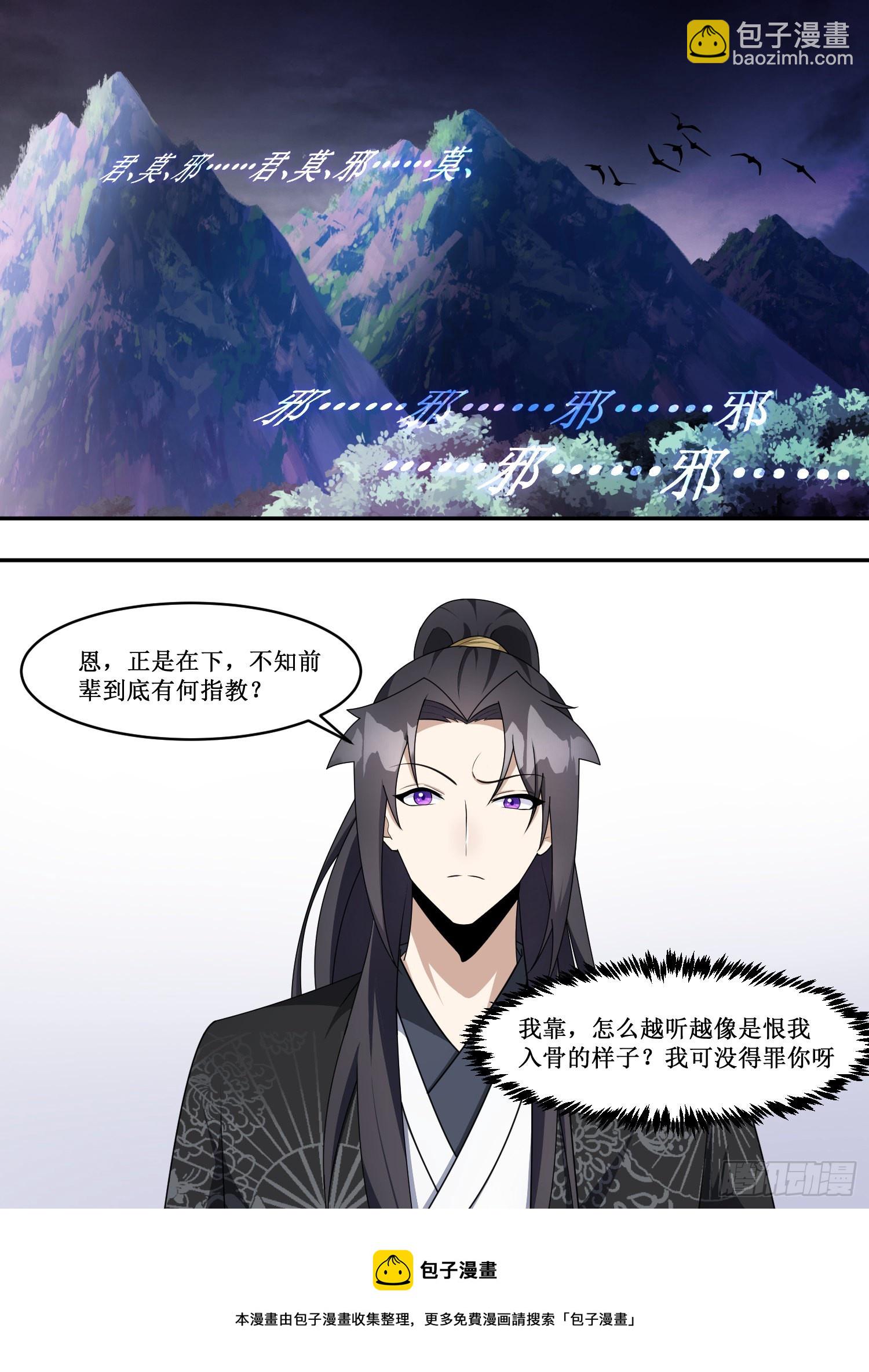 214-这小子是谁？-第188话