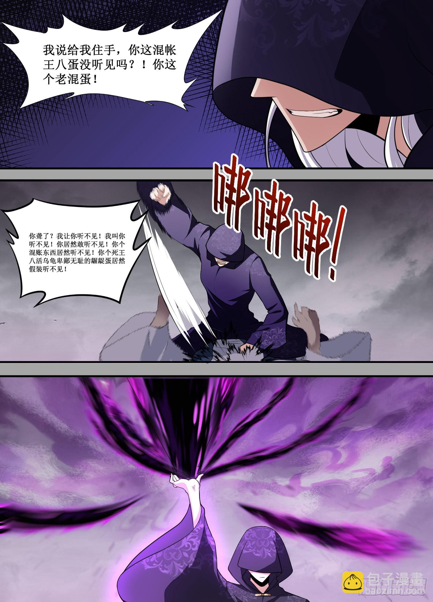 214-这小子是谁？-第188话
