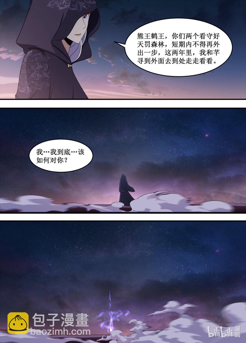 214 我自有办法-第212话