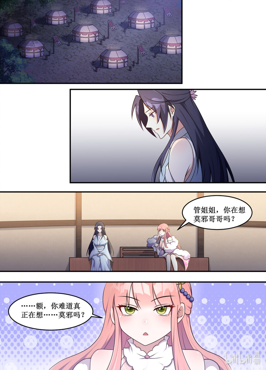 214 我自有办法-第212话