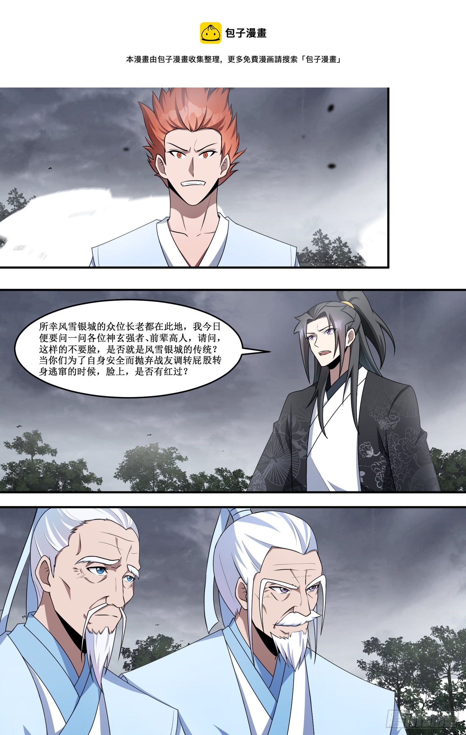 216-最看不起你这种人-第190话