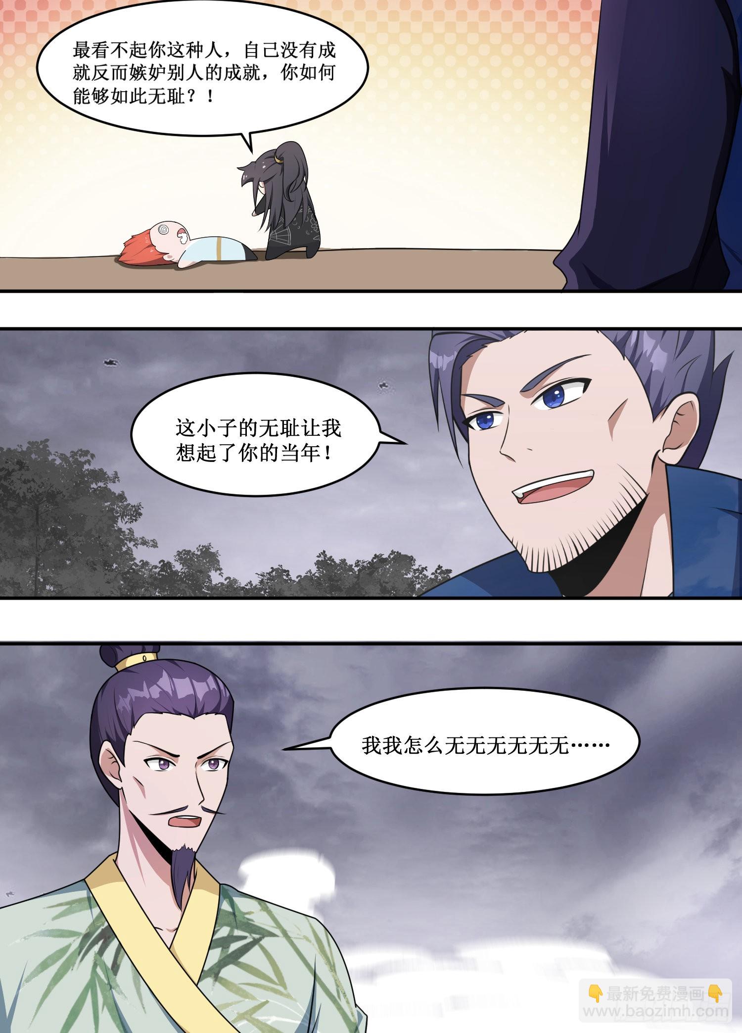 216-最看不起你这种人-第190话