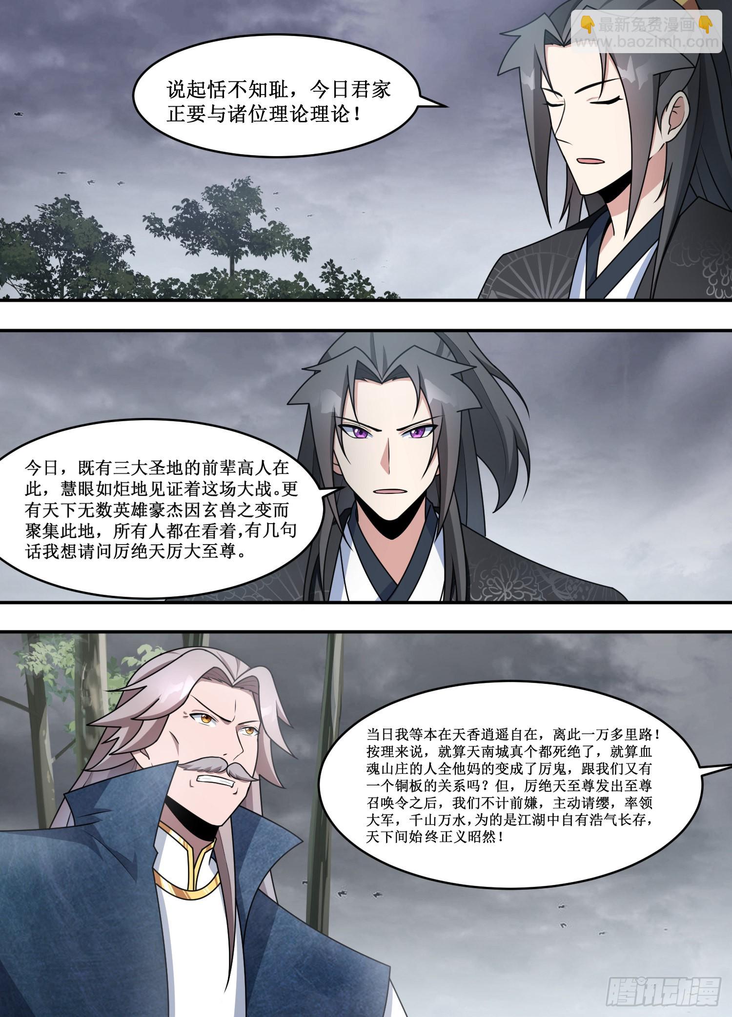 216-最看不起你这种人-第190话