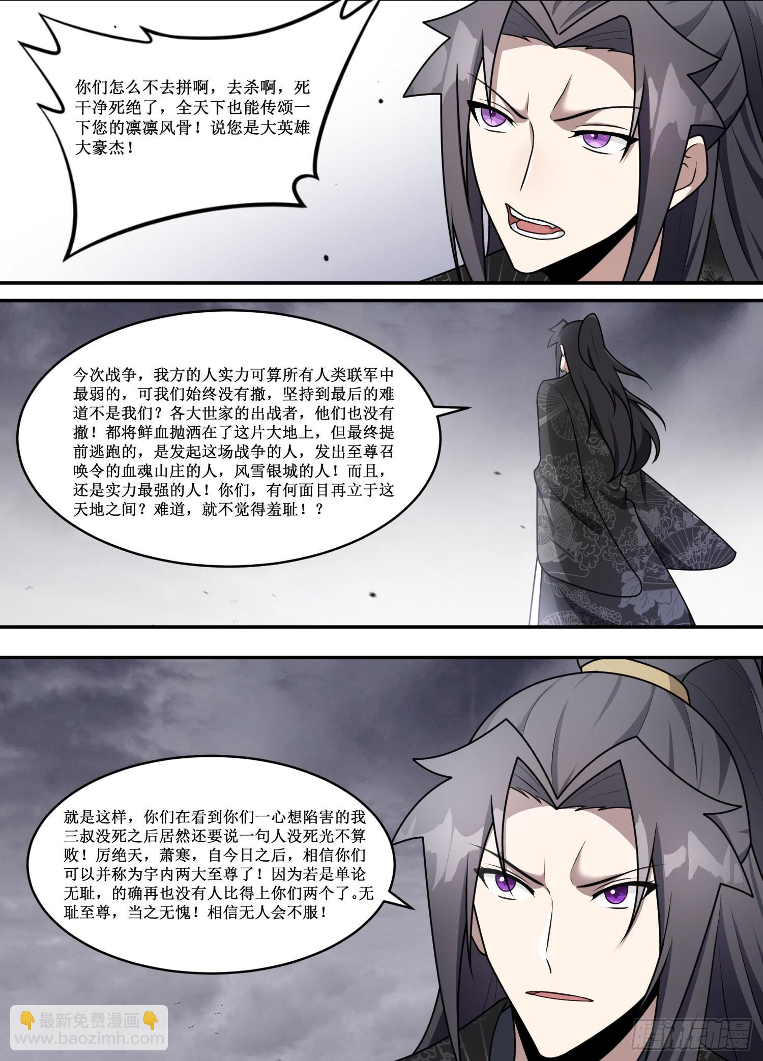 216-最看不起你这种人-第190话