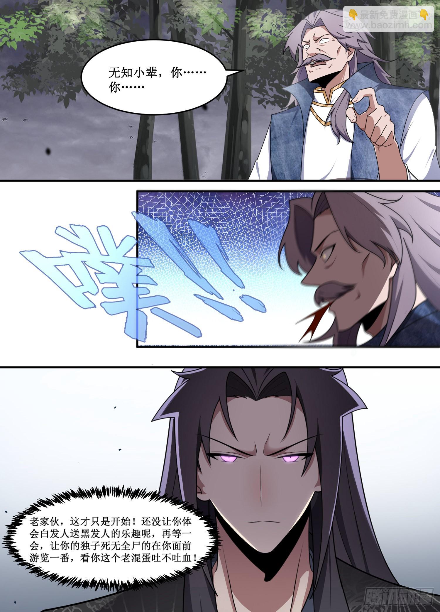 216-最看不起你这种人-第190话