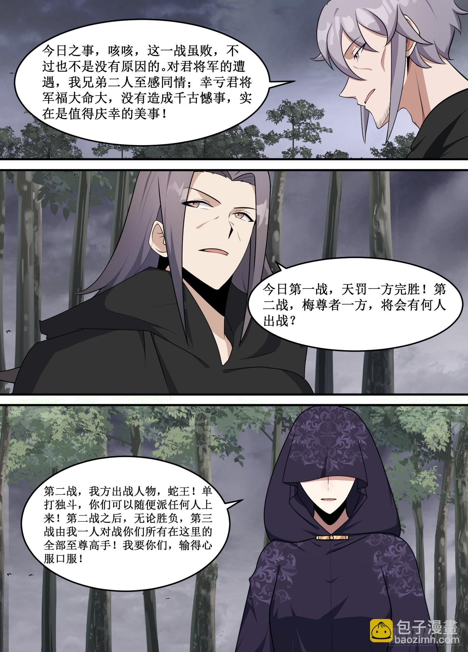 216-最看不起你这种人-第190话