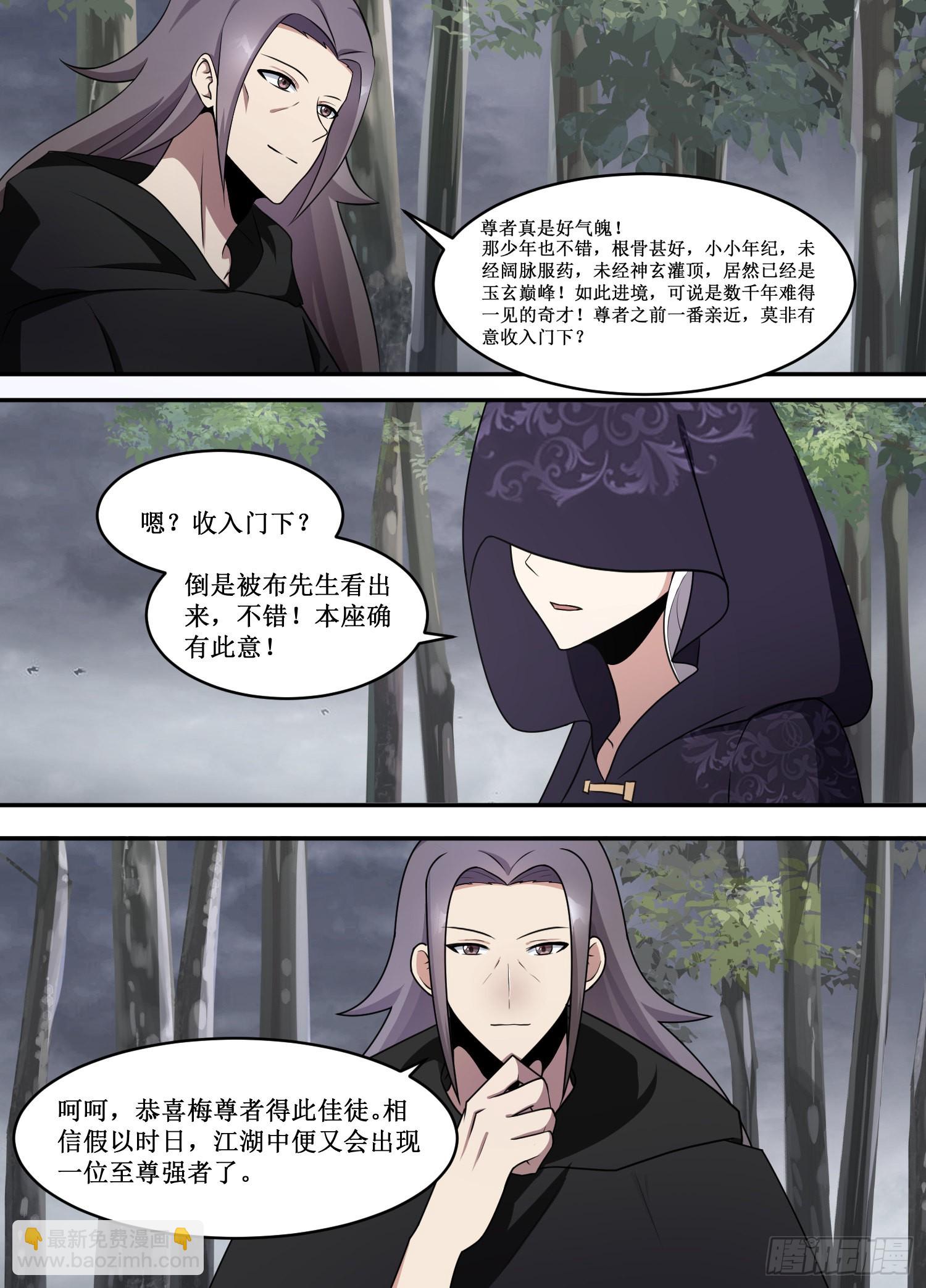 216-最看不起你这种人-第190话