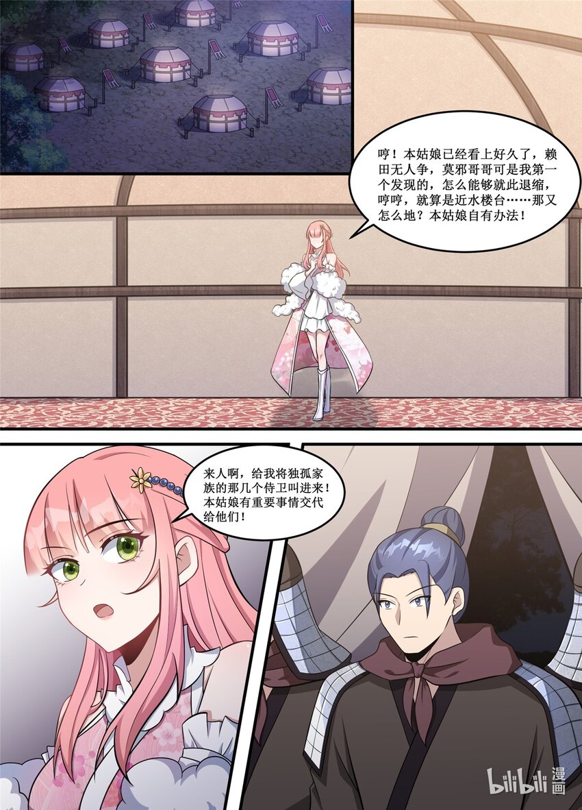 216 这种事情可不是闹着玩的-第214话