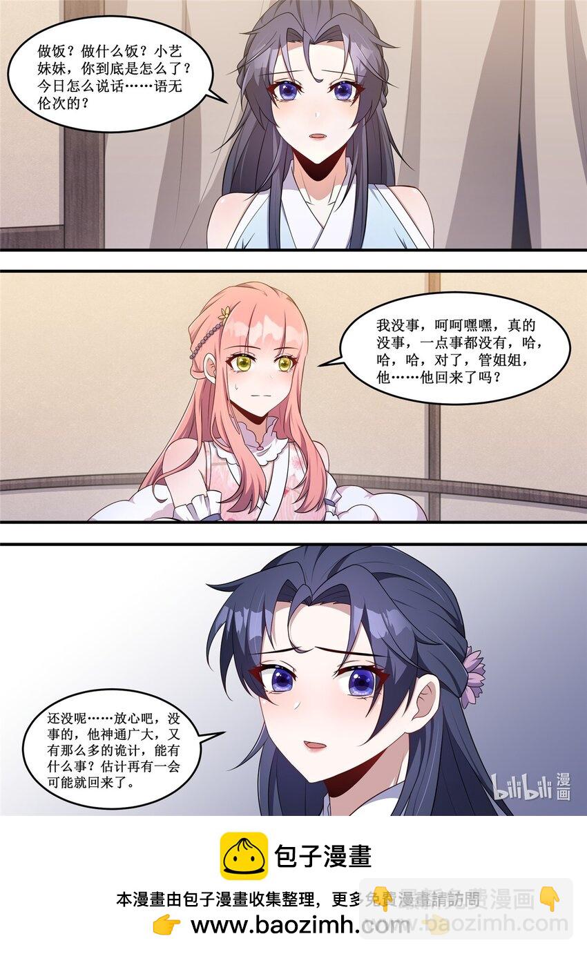 216 这种事情可不是闹着玩的-第214话