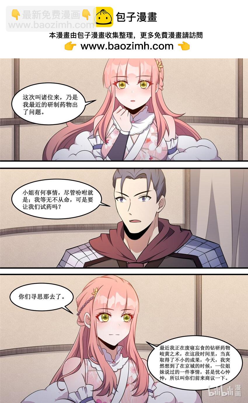 216 这种事情可不是闹着玩的-第214话