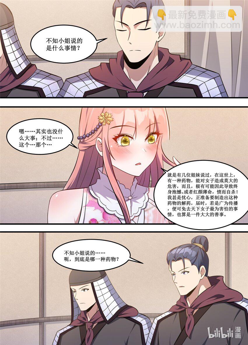 216 这种事情可不是闹着玩的-第214话