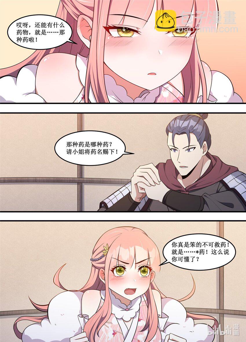216 这种事情可不是闹着玩的-第214话