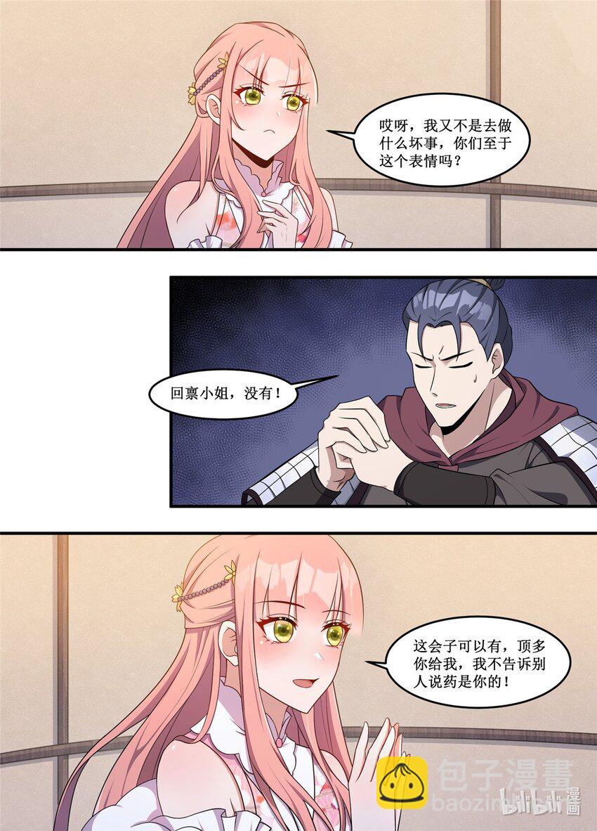 216 这种事情可不是闹着玩的-第214话