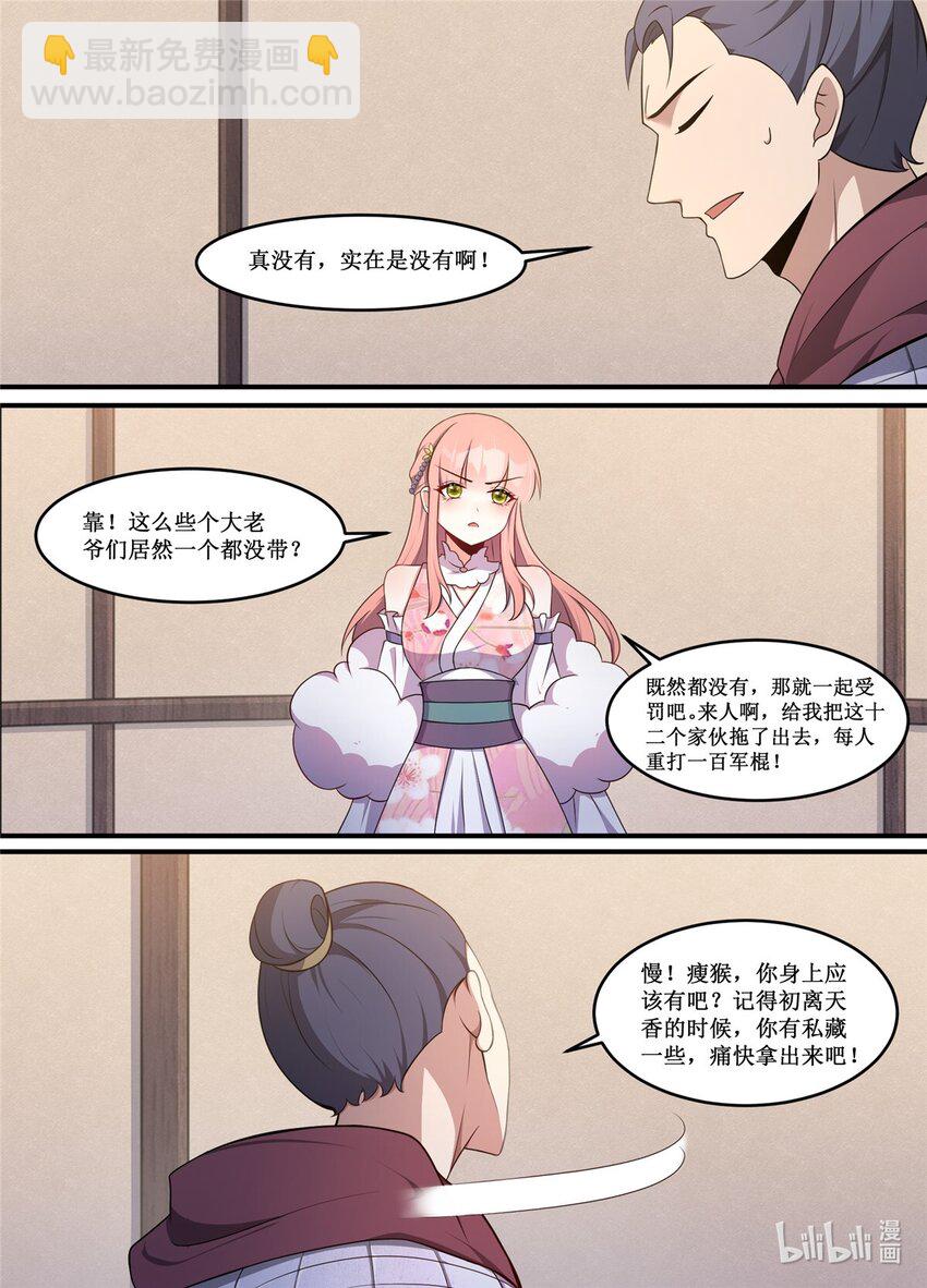 216 这种事情可不是闹着玩的-第214话