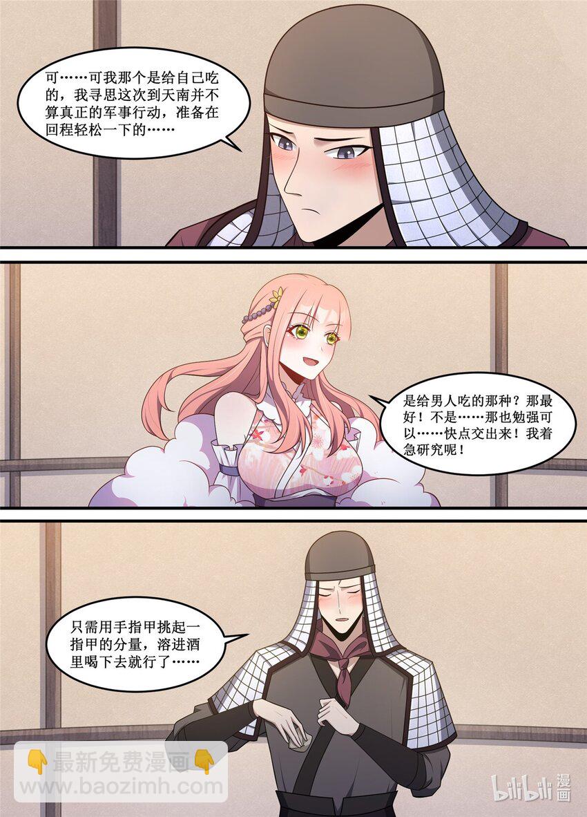 216 这种事情可不是闹着玩的-第214话