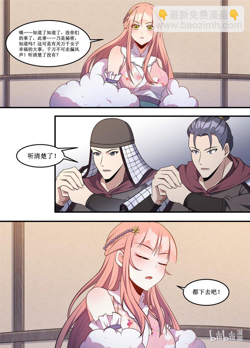 216 这种事情可不是闹着玩的-第214话