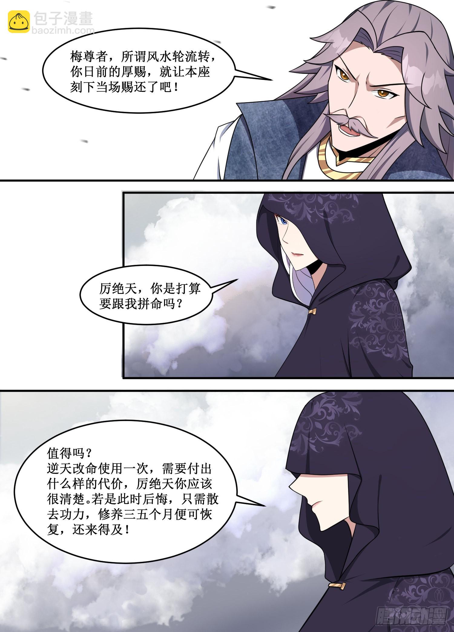 218-值得吗？-第192话