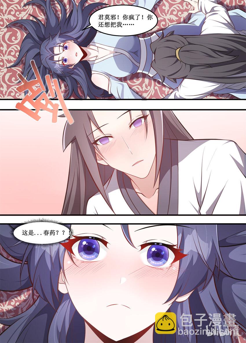 218 管姐姐，你快救我-第216话