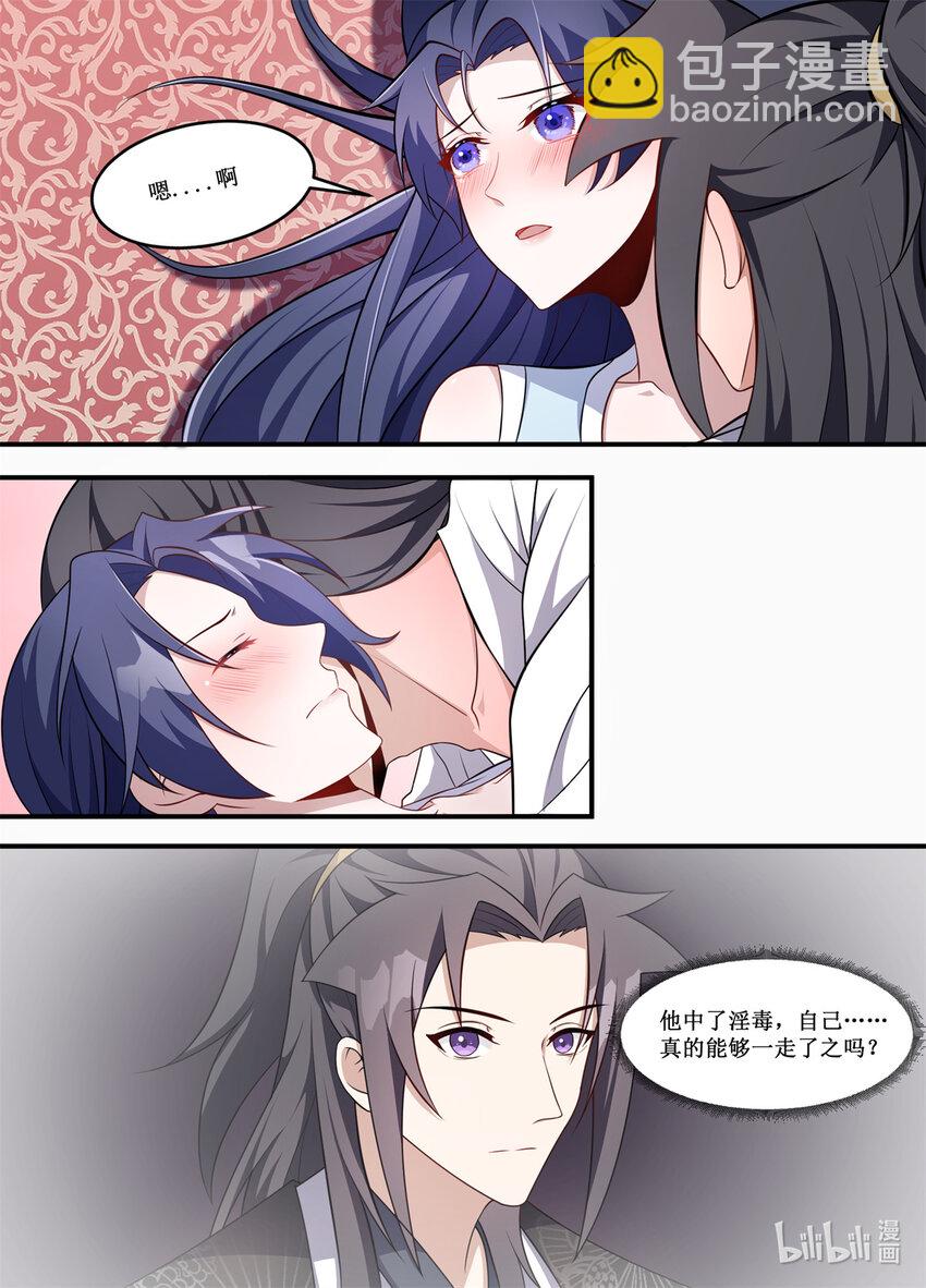 218 管姐姐，你快救我-第216话